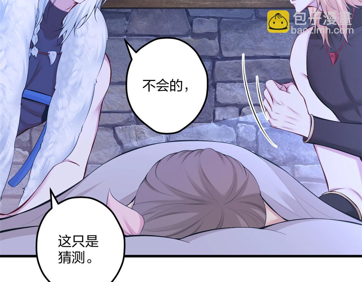 《悠哉兽世种种田，生生崽》437 第38页