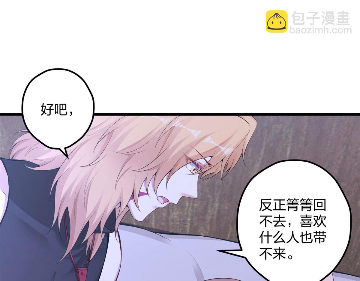 《悠哉兽世种种田，生生崽》437 第40页