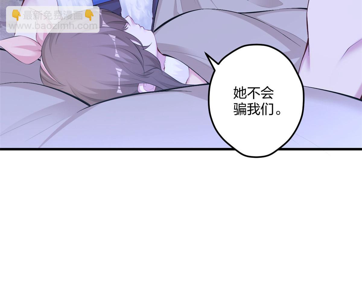 《悠哉兽世种种田，生生崽》437 第44页