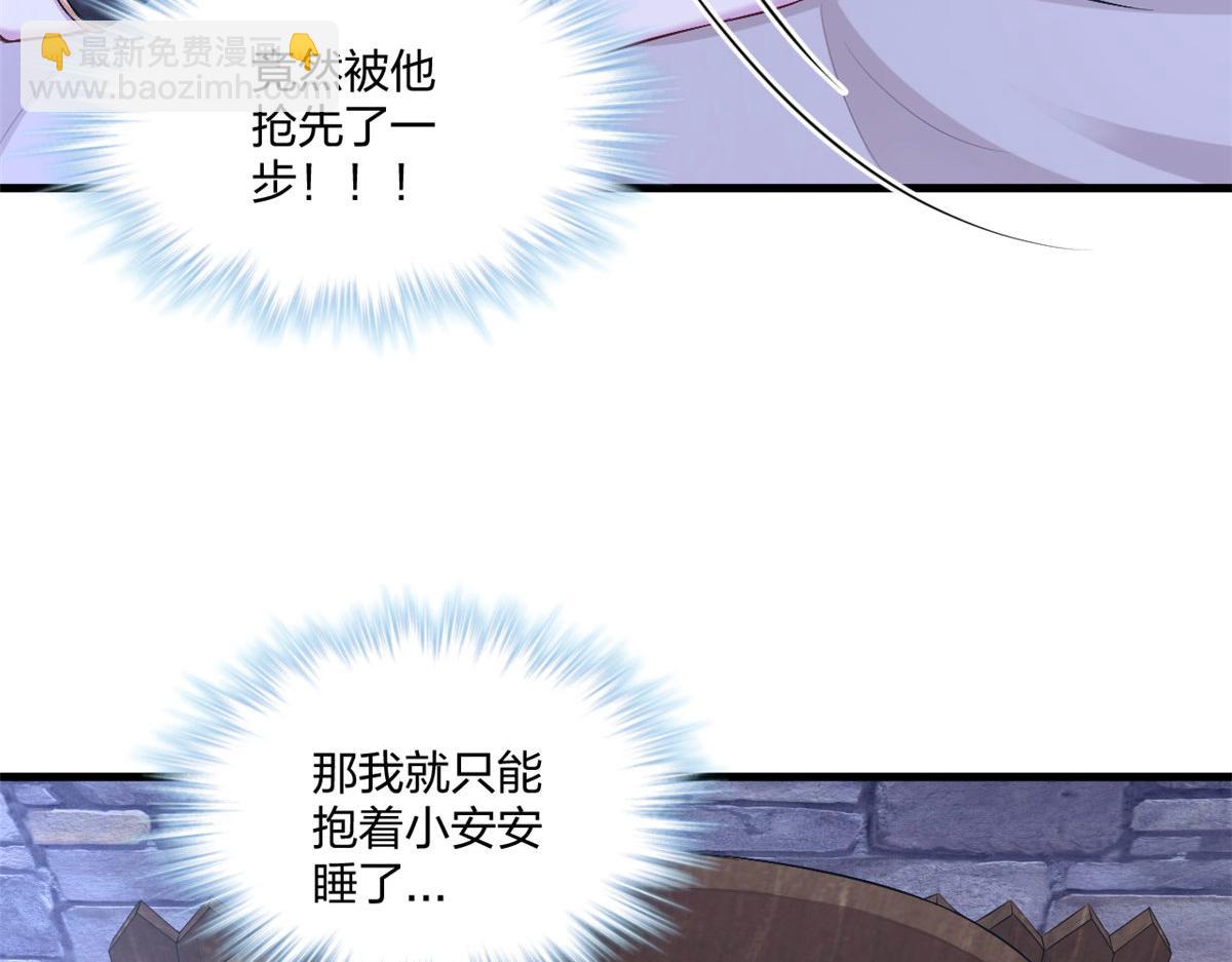 《悠哉兽世种种田，生生崽》437 第47页
