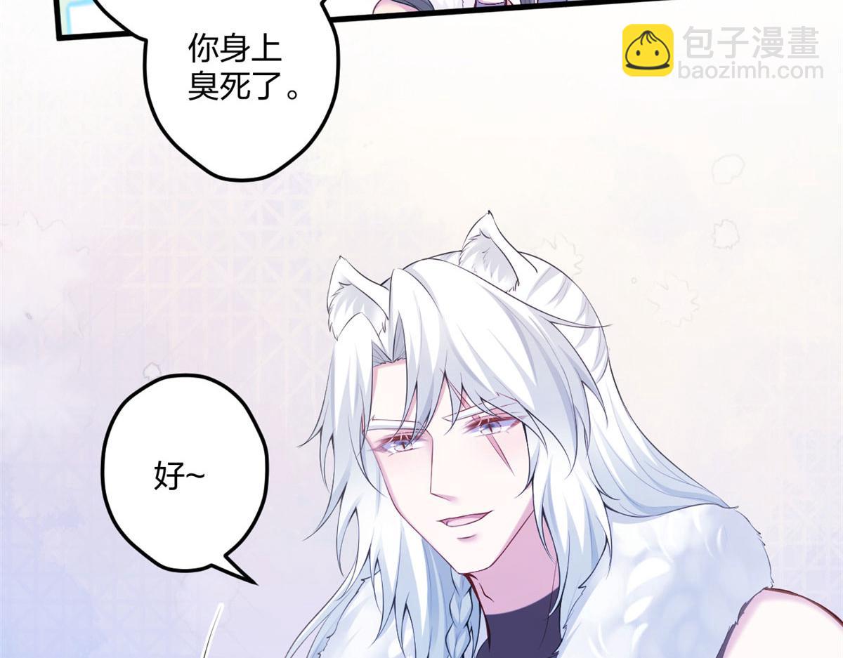 《悠哉兽世种种田，生生崽》437 第8页
