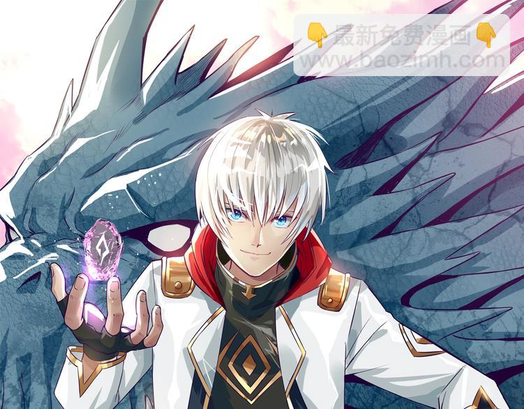 《吞噬领域》第1话 带着神器回到过去！ 第11页