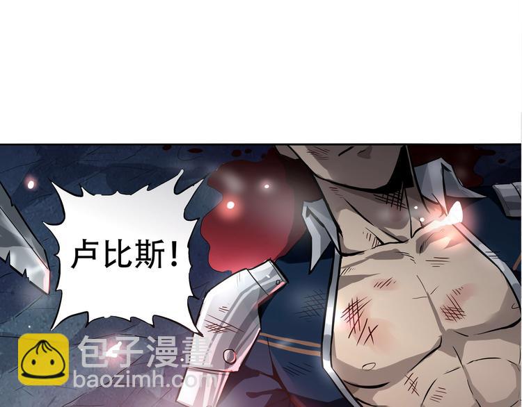 《吞噬领域》第1话 带着神器回到过去！ 第17页