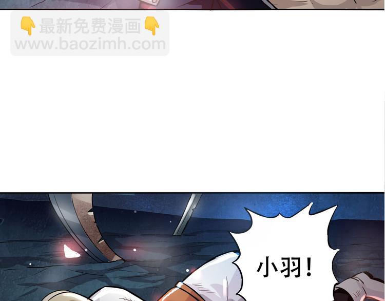 《吞噬领域》第1话 带着神器回到过去！ 第18页