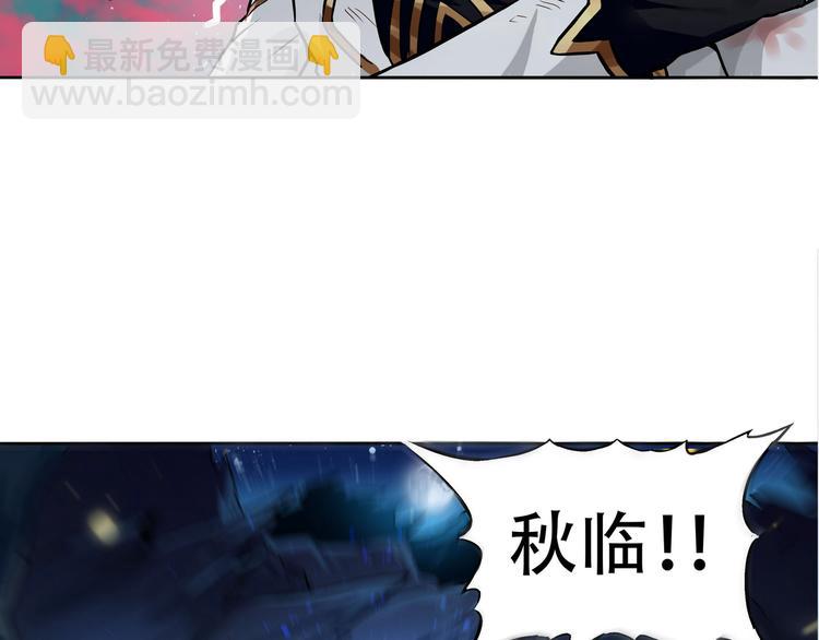 《吞噬领域》第1话 带着神器回到过去！ 第21页