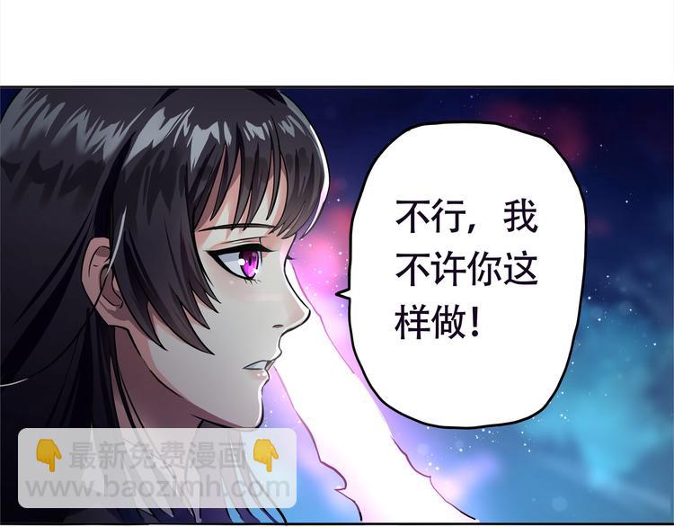 《吞噬领域》第1话 带着神器回到过去！ 第32页