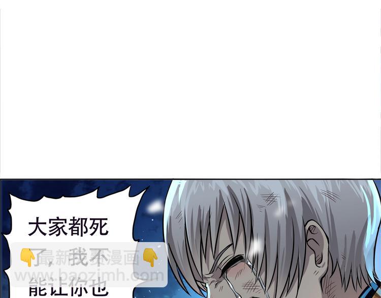 《吞噬领域》第1话 带着神器回到过去！ 第33页