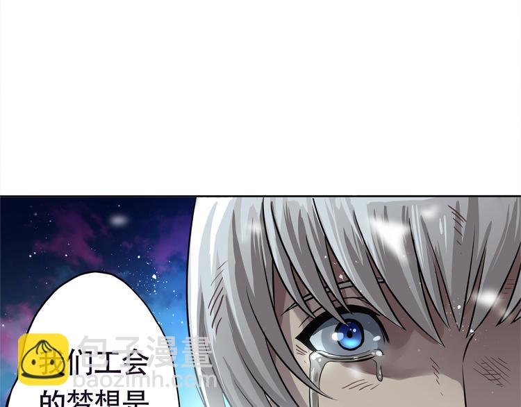 《吞噬领域》第1话 带着神器回到过去！ 第37页