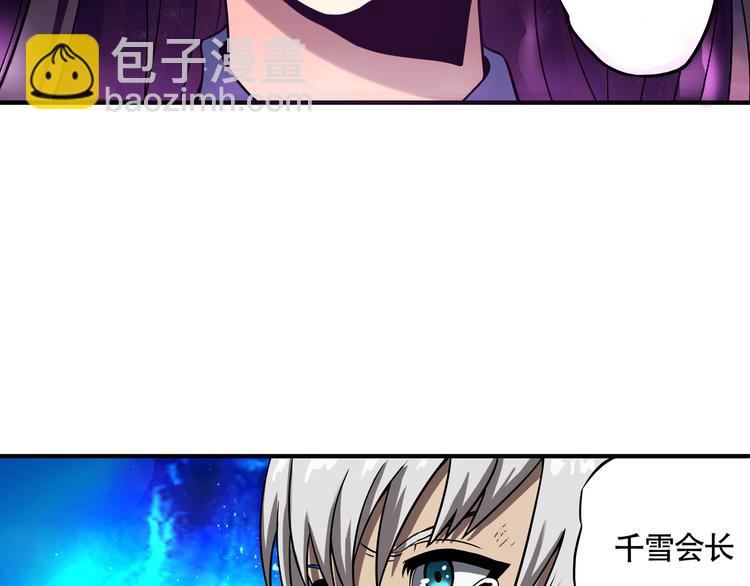 《吞噬领域》第1话 带着神器回到过去！ 第44页