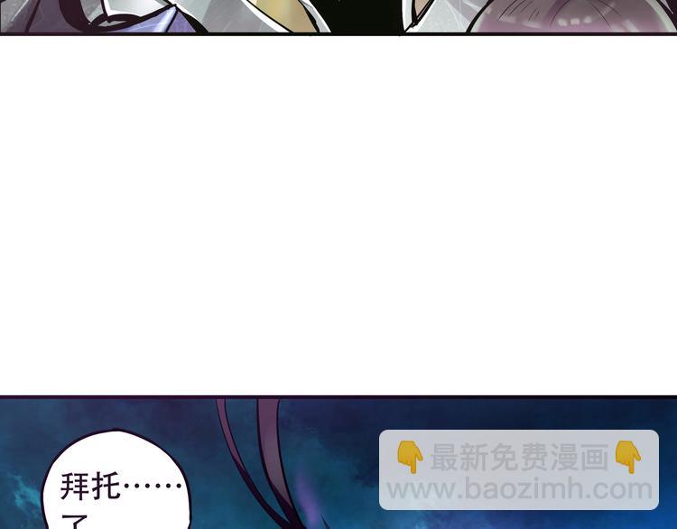 《吞噬领域》第1话 带着神器回到过去！ 第49页