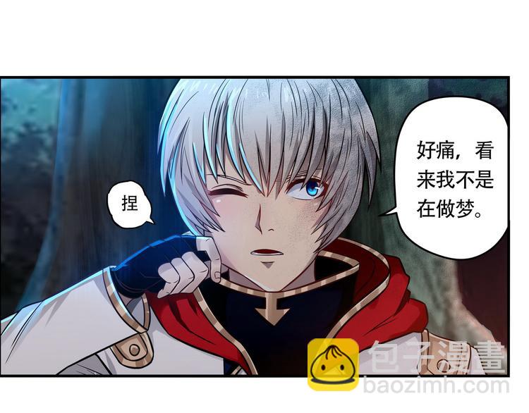 《吞噬领域》第2话 重生！ 第22页