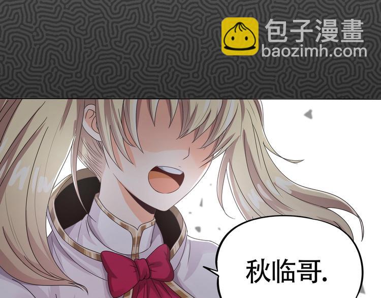 《吞噬领域》第2话 重生！ 第4页