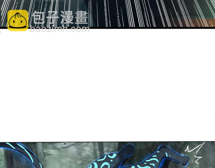 《吞噬领域》第3话 被队友卖！ 第10页