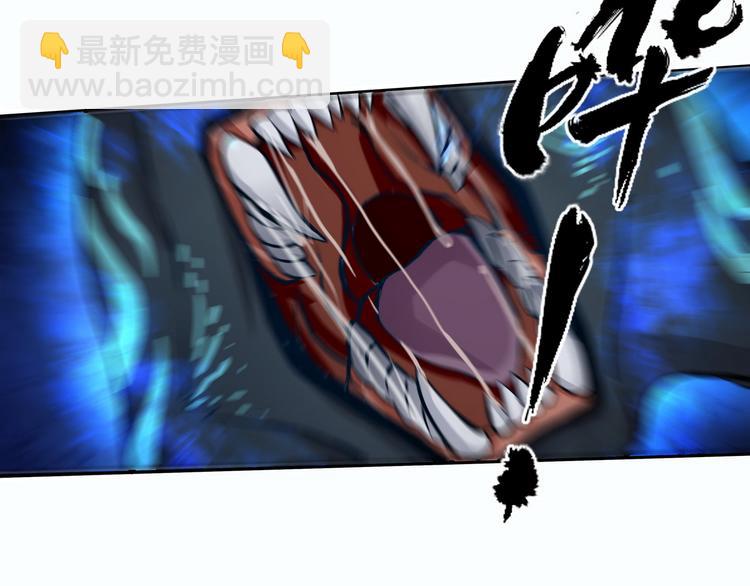 《吞噬领域》第3话 被队友卖！ 第18页