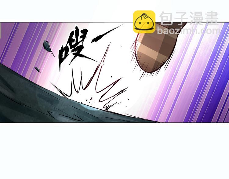 《吞噬领域》第3话 被队友卖！ 第22页
