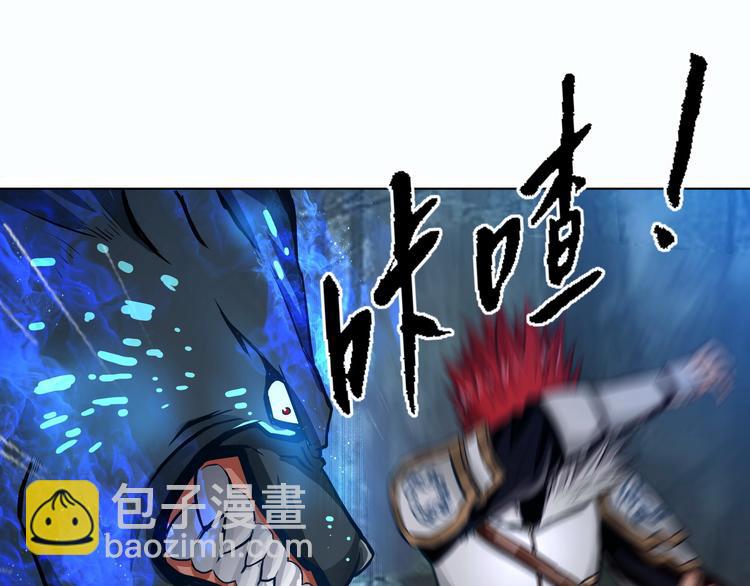 《吞噬领域》第3话 被队友卖！ 第23页