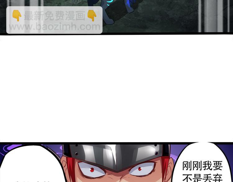 《吞噬领域》第3话 被队友卖！ 第28页