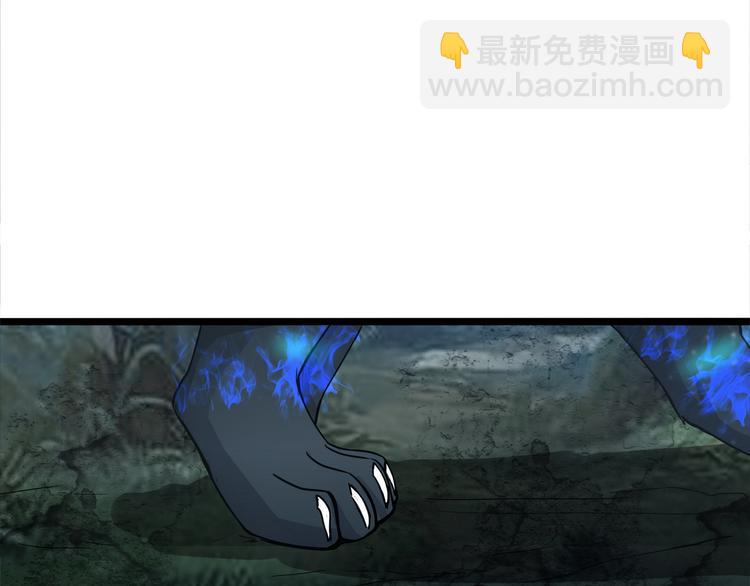 《吞噬领域》第3话 被队友卖！ 第31页