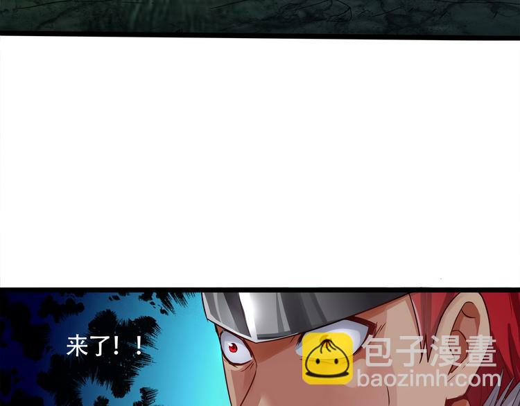 《吞噬领域》第3话 被队友卖！ 第32页