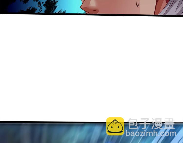 《吞噬领域》第3话 被队友卖！ 第33页