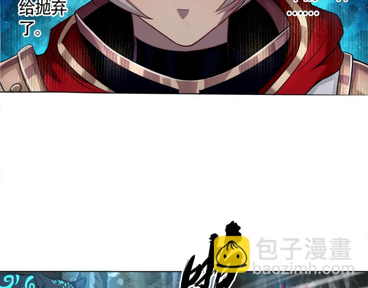 《吞噬领域》第3话 被队友卖！ 第42页