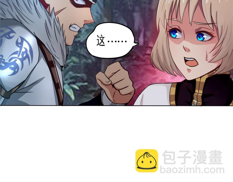 《吞噬领域》第3话 被队友卖！ 第47页