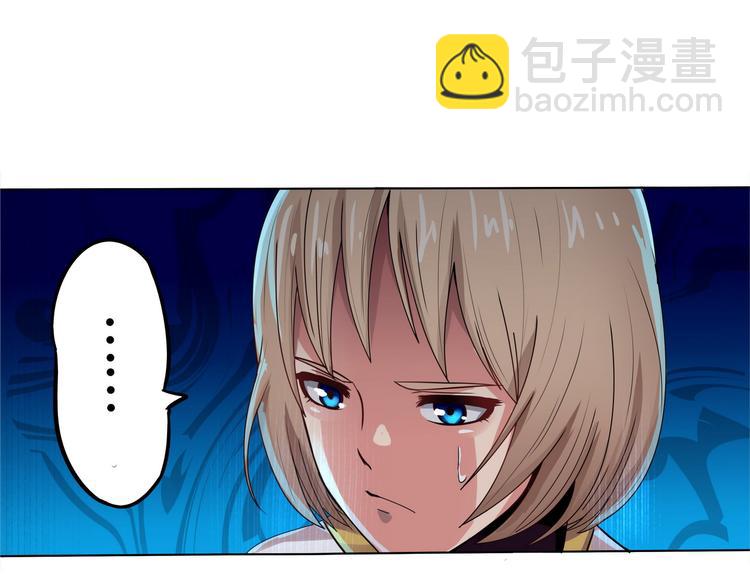 《吞噬领域》第3话 被队友卖！ 第48页