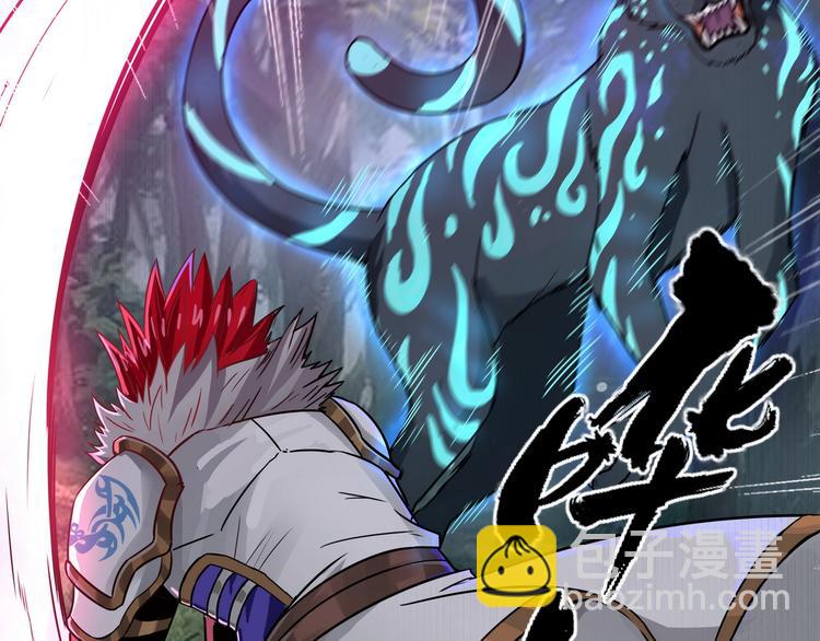 《吞噬领域》第3话 被队友卖！ 第8页