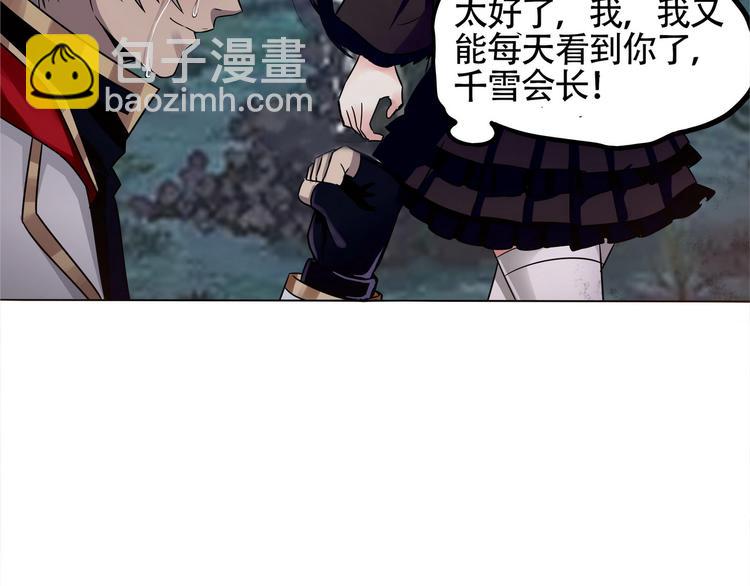 《吞噬领域》第4话 煺出垃圾工会！ 第10页