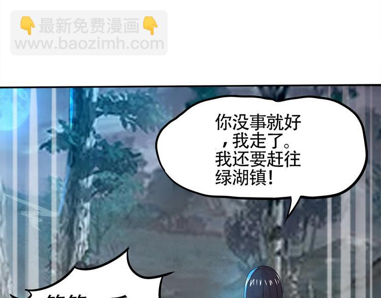 《吞噬领域》第4话 煺出垃圾工会！ 第11页