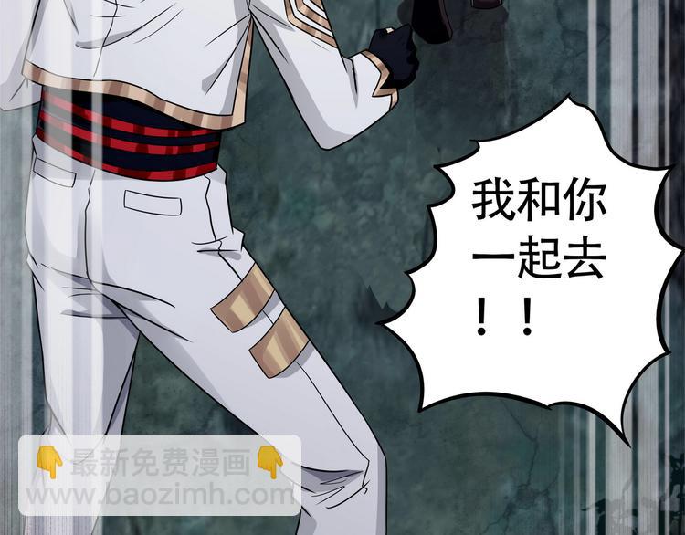 《吞噬领域》第4话 煺出垃圾工会！ 第13页
