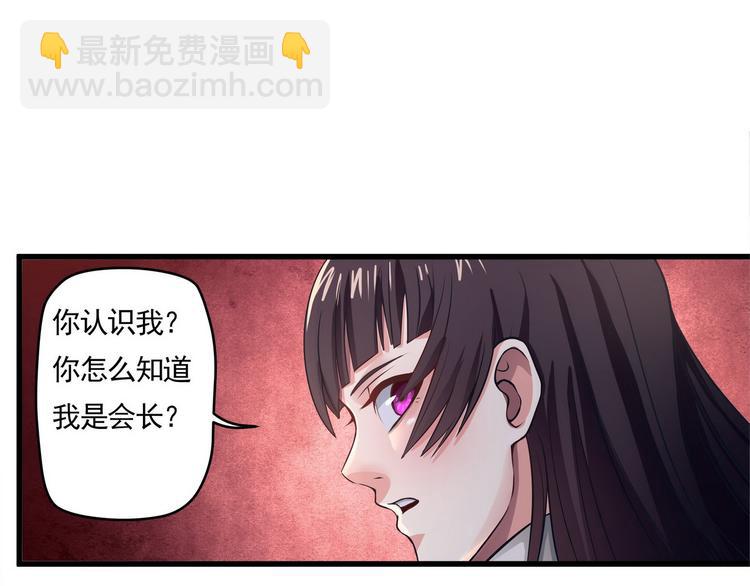 《吞噬领域》第4话 煺出垃圾工会！ 第16页