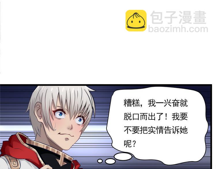 《吞噬领域》第4话 煺出垃圾工会！ 第17页