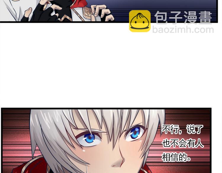 《吞噬领域》第4话 煺出垃圾工会！ 第18页