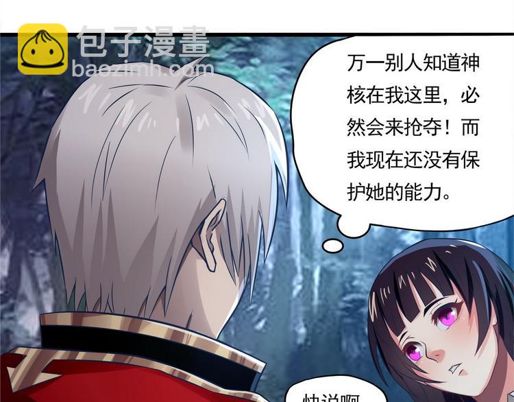 《吞噬领域》第4话 煺出垃圾工会！ 第22页