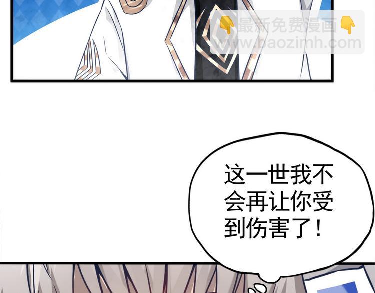 《吞噬领域》第4话 煺出垃圾工会！ 第25页