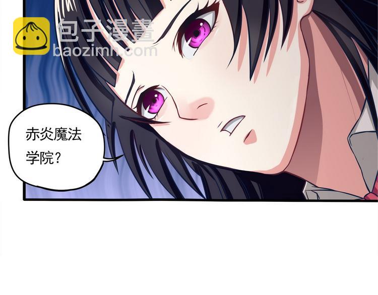 《吞噬领域》第4话 煺出垃圾工会！ 第27页