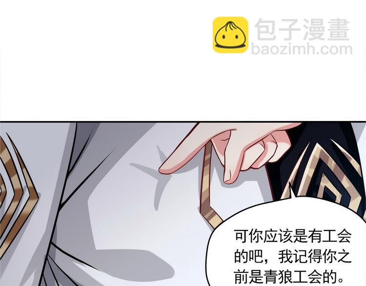 《吞噬领域》第4话 煺出垃圾工会！ 第35页