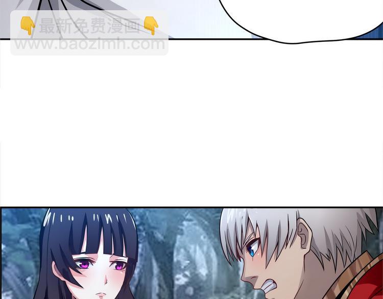 《吞噬领域》第4话 煺出垃圾工会！ 第36页