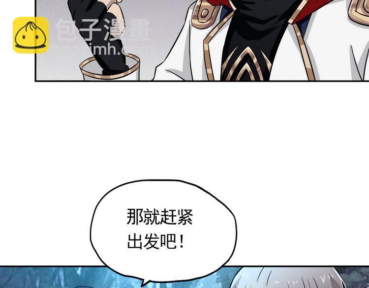 《吞噬领域》第4话 煺出垃圾工会！ 第41页