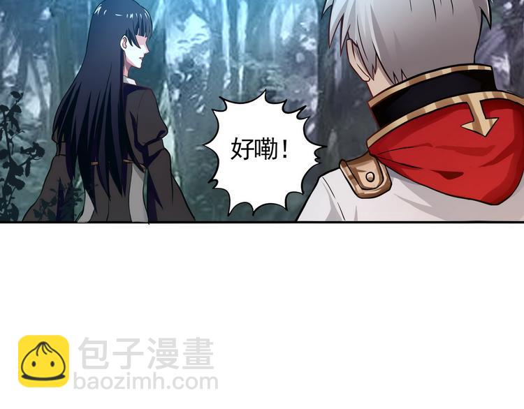 《吞噬领域》第4话 煺出垃圾工会！ 第42页