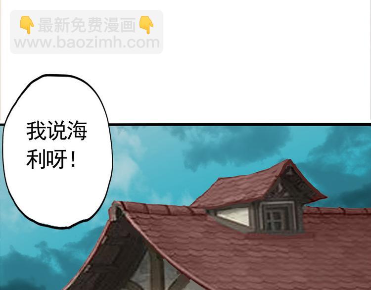 《吞噬领域》第4话 煺出垃圾工会！ 第46页