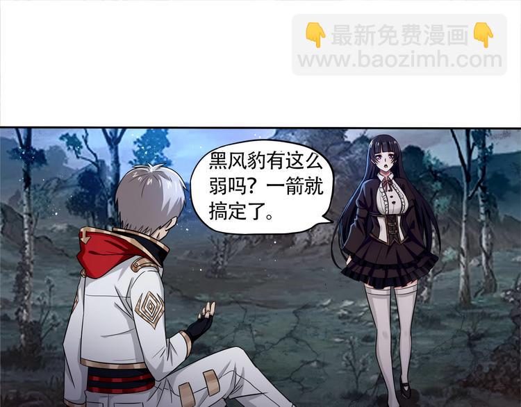 《吞噬领域》第4话 煺出垃圾工会！ 第5页