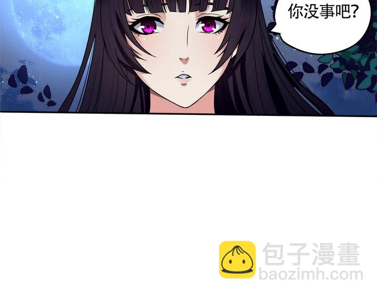 《吞噬领域》第4话 煺出垃圾工会！ 第7页