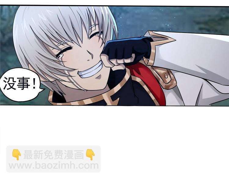 《吞噬领域》第4话 煺出垃圾工会！ 第8页