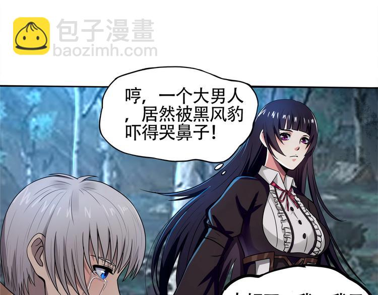 《吞噬领域》第4话 煺出垃圾工会！ 第9页