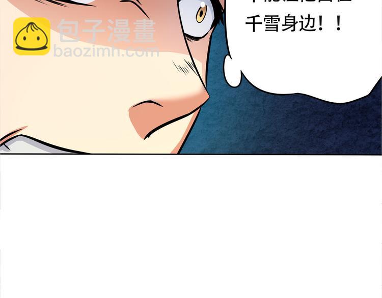 《吞噬领域》第7话 扮猪吃虎 第32页