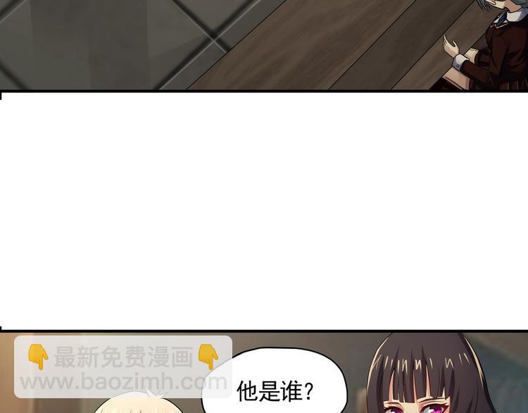 《吞噬领域》第5话 决斗！ 第8页