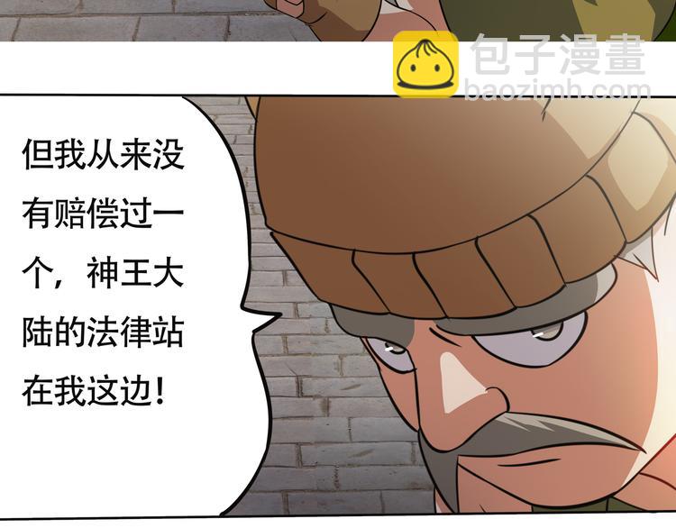 《吞噬领域》第10话 会长的胸 第50页