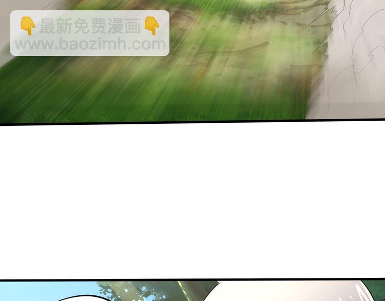 《吞噬领域》第9话 杀意！ 第18页